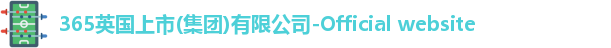 英国365